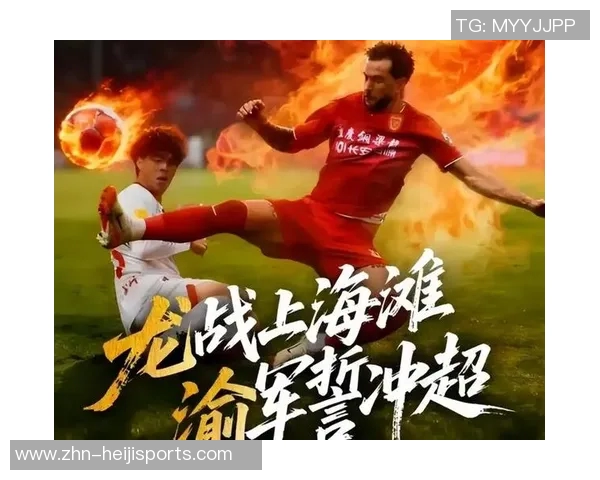 新浪中超足球热潮再起球迷期待新赛季精彩对决与传奇时刻